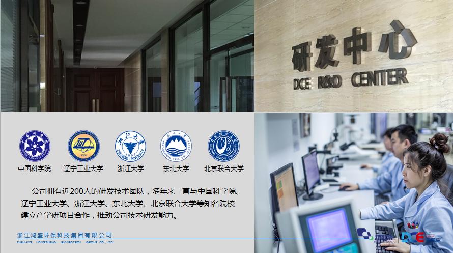 辽宁鸿盛环境集团有限公司,辽宁省环保集团企业