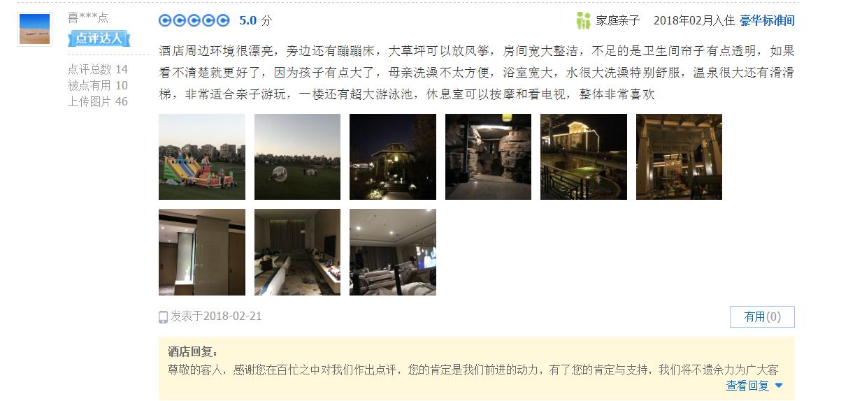 曲靖金麟湾温泉度假酒店怎么样,曲靖金麟湾温泉酒店怎么样