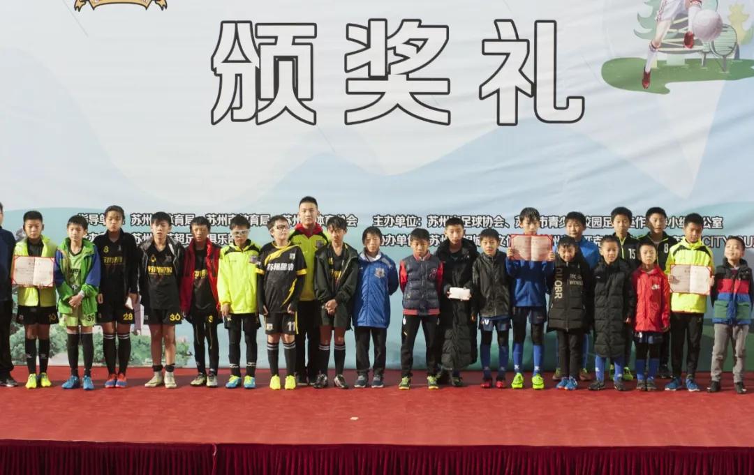 苏州青少年足球超级联赛,苏州青少年校园足球联赛