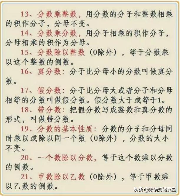 数学考100分的诀窍，让孩子背过数学成绩大幅提高