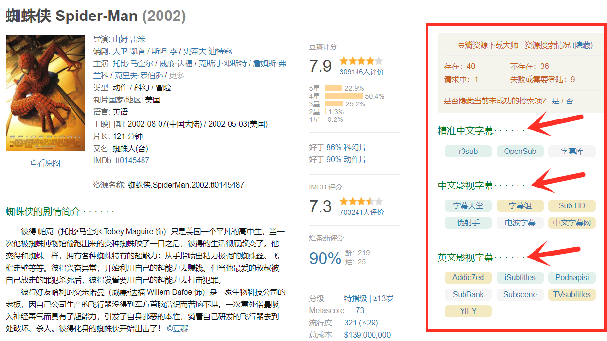 如何精准下载影视素材,怎么从网站上下载电影啊