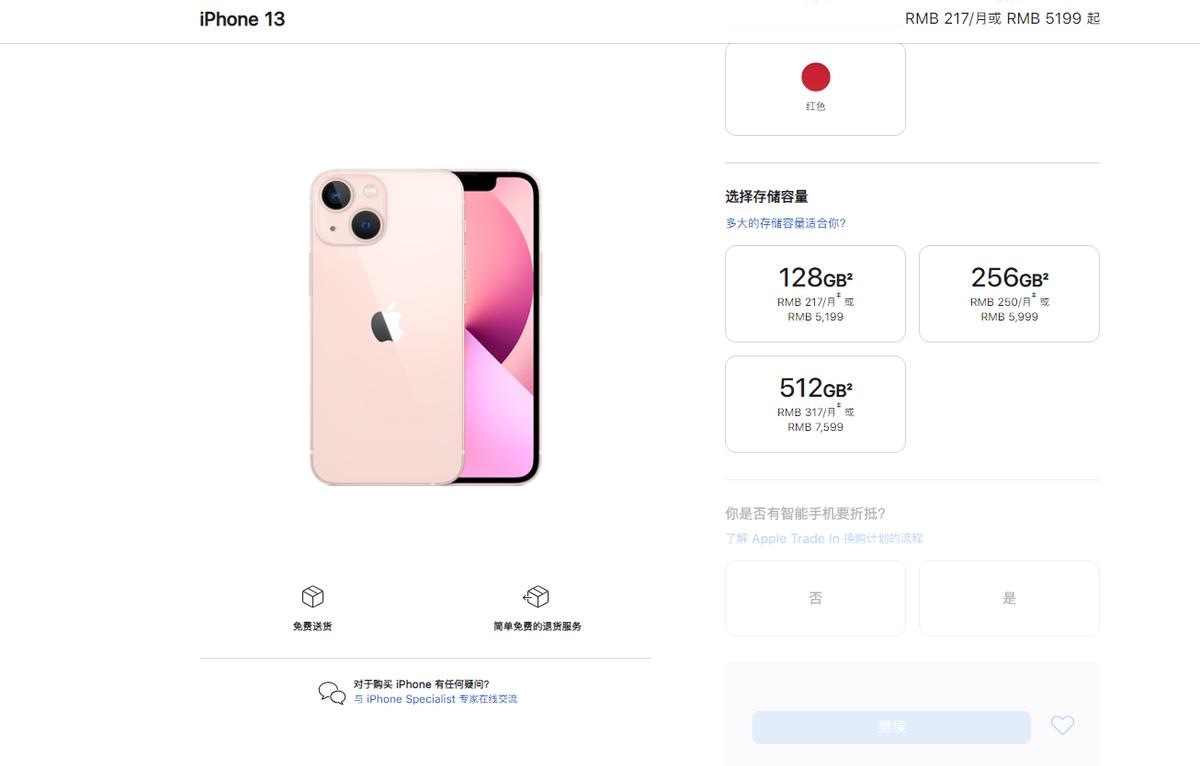 iphone13还建议买吗,iphone13真的不值得买了么
