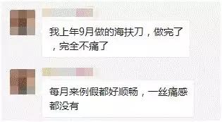 海扶刀®能够治疗子宫腺肌病吗？效果怎么样？