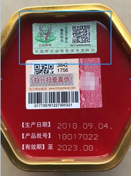 救命药安宫牛黄丸的真实功效,起死回生丸之称的安宫牛黄丸