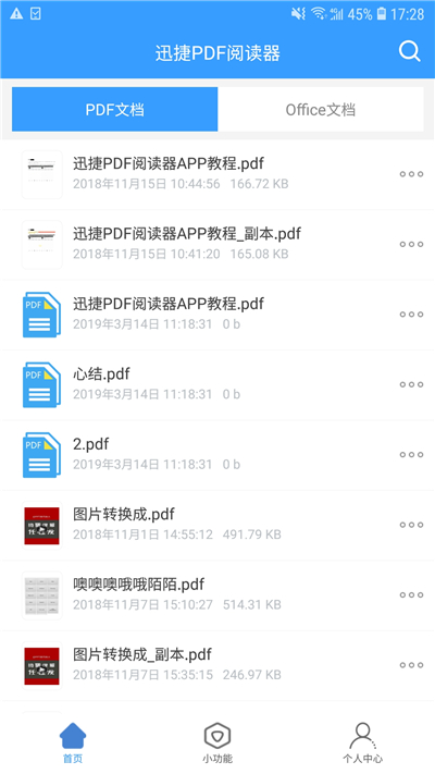 华为如何打开快速扫描功能,华为手机如何通过扫描仪扫描