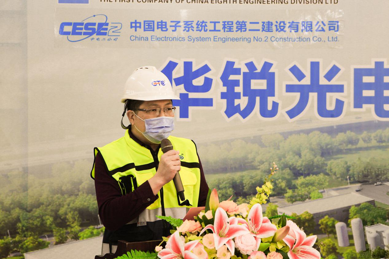 华锐光电项目设备搬入誓师大会暨主厂房清洁仪式圆满举行