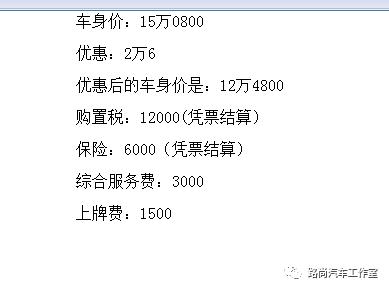 买车报价单多退少补,购车合同多退少补什么意思