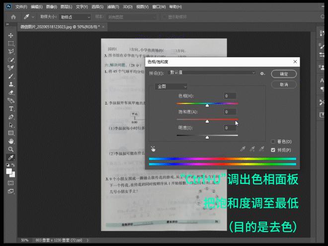 职场小干货丨老师拍照发群里的作业，打印出来底色很黑，怎么办？