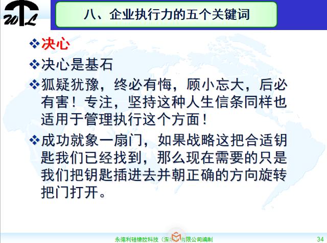 7s现场管理ppt,车间现场7s管理标准