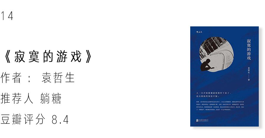 使人心理强大的书推荐,生理心理书籍推荐