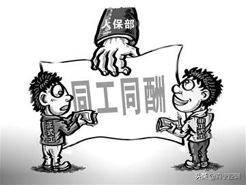 工资收入低，没有发展前途，为什么体制内的编外岗位还那么受欢迎