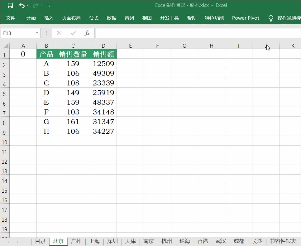 wps中excel如何多个表格生成目录,wpsexcel表格如何做目录和详情