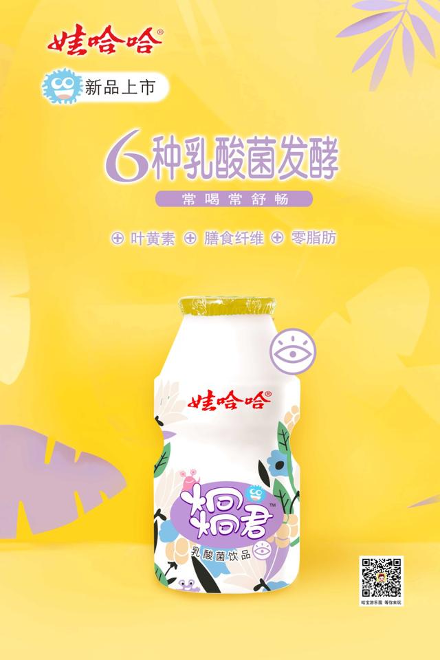 娃哈哈今夏新品,娃哈哈最新饮品