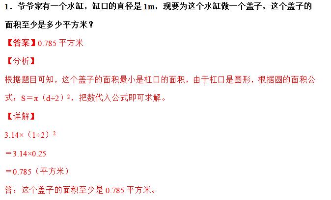 圆的面积求半径,圆的面积可以用直径来求吗