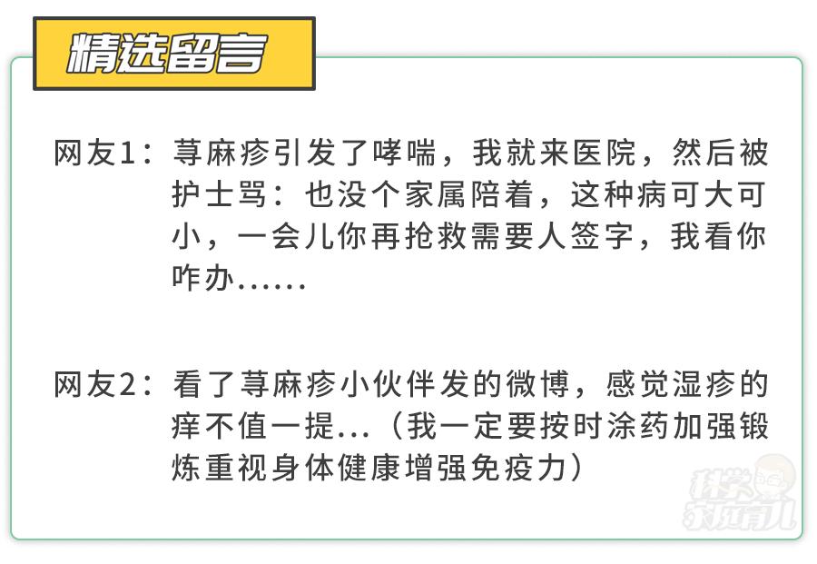 像湿疹样的疹子是什么,大面积小疹子痒怎么解决
