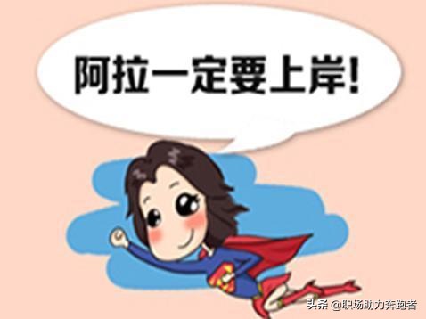 公务员考试申论一般人能考多少分,公务员考试就是考不过去怎么办