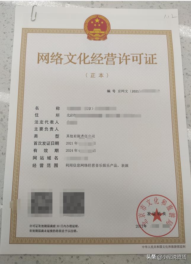 办理文化经营许可证需要什么资料,武汉文化娱乐经营许可证办理条件