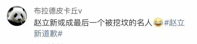 让明星们瑟瑟发抖的网络挖坟*党**，挖出的黑历史就是真相吗？