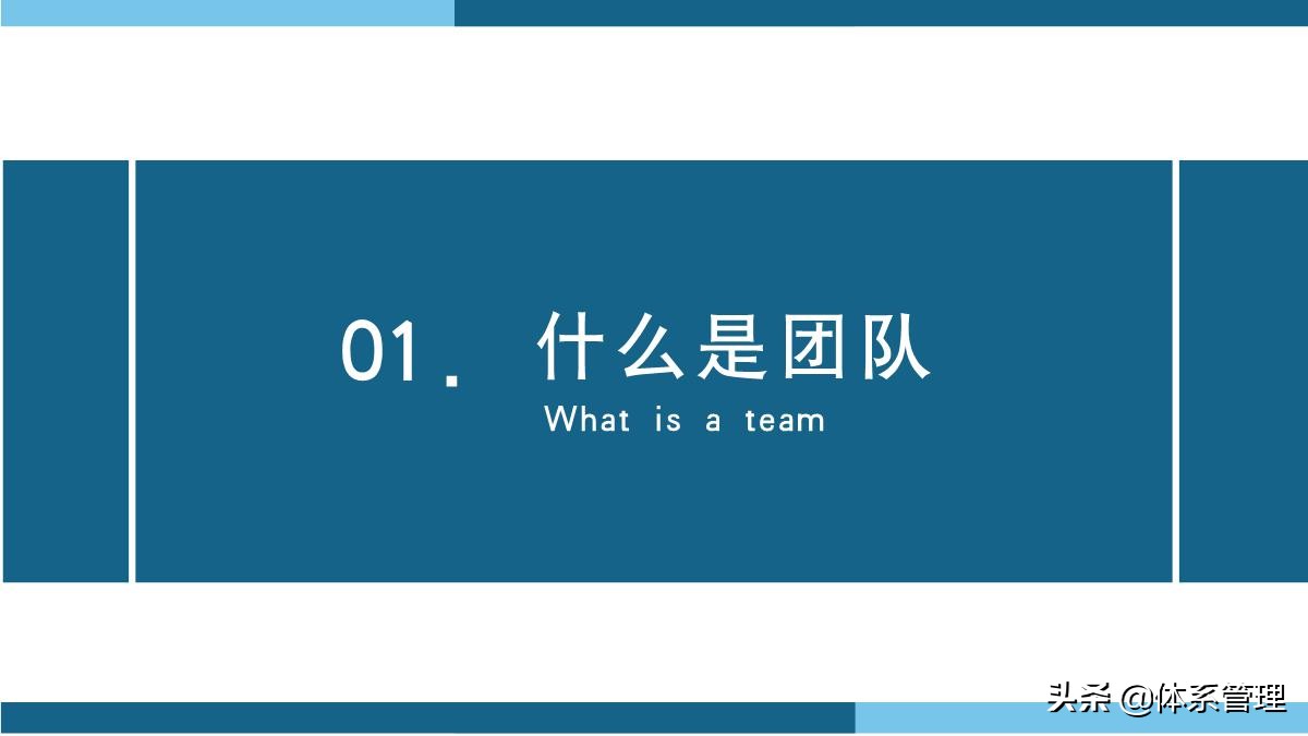 管理者必备的六大能力培训ppt,管理者如何带好团队培训课件