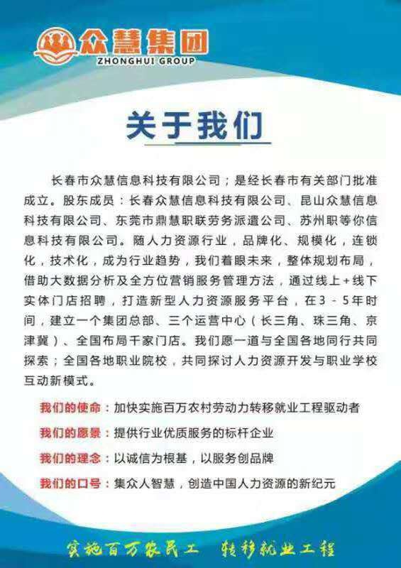 众慧猎场：有一种信任，叫不负所托；有一种责任，叫伴你远航！