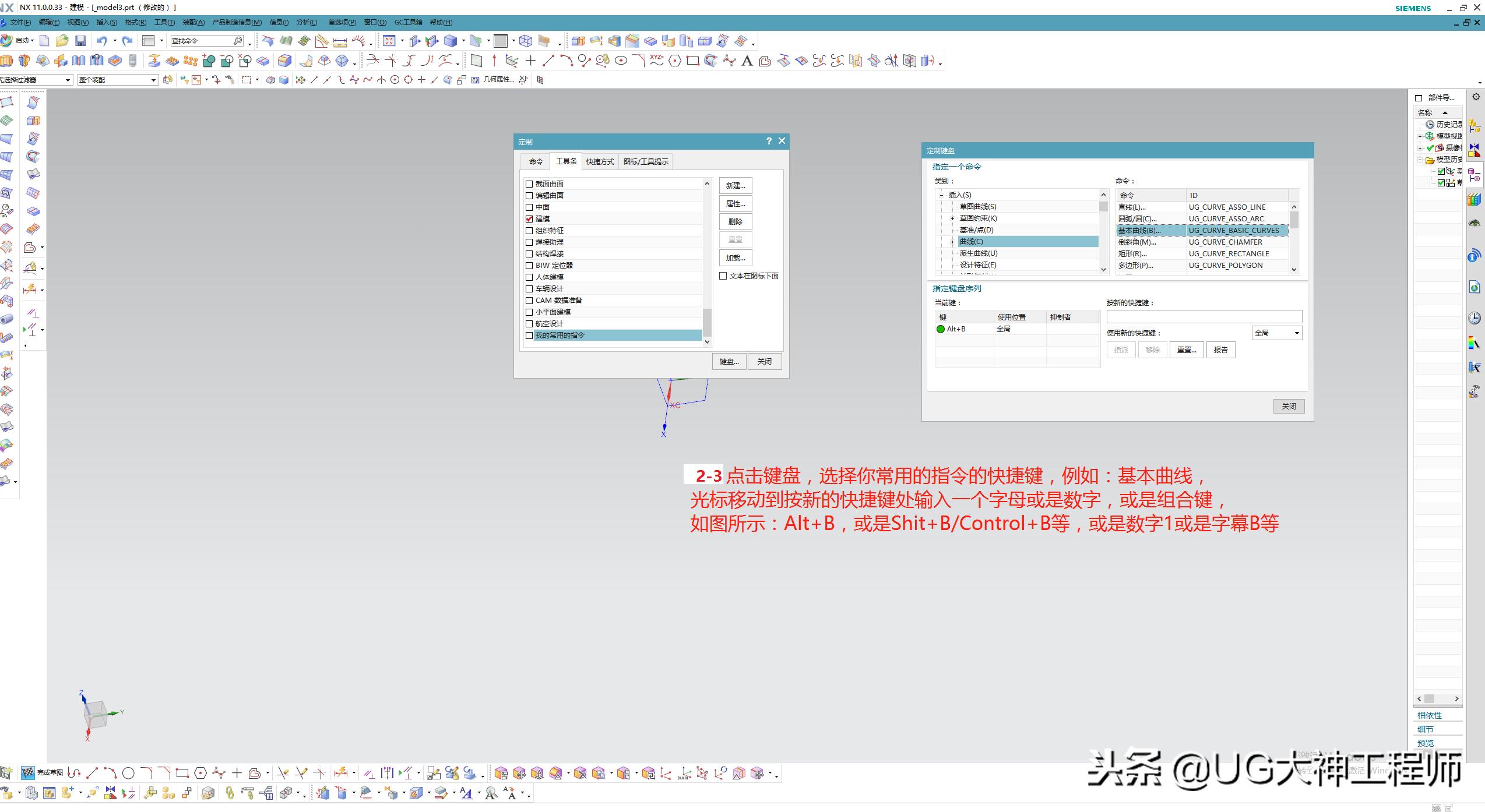 ug制图基本视图快捷键,ug软件界面布局