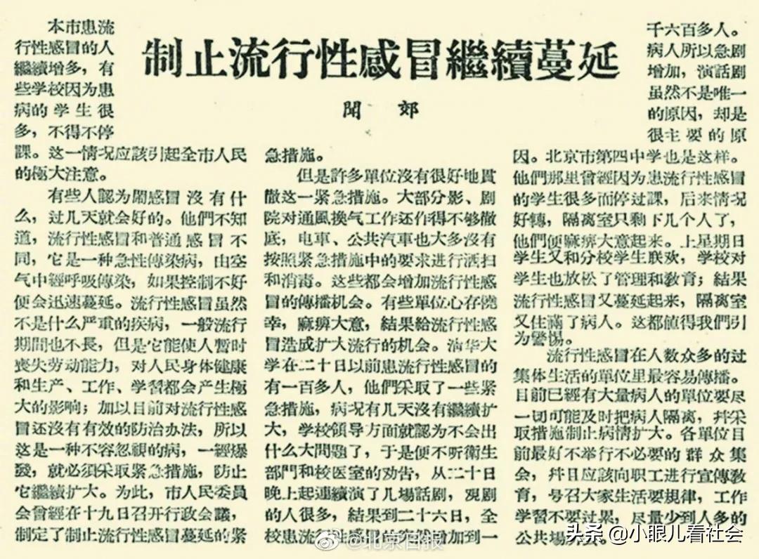 史记荆楚大疫,历史上的战疫