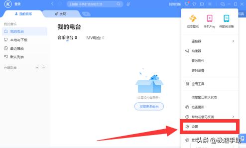 酷狗音乐快捷键失效,酷狗音乐快捷键经常自动恢复默认