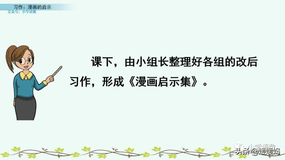 漫画的启示作文400字五年级下册,漫画的启示父与子五年级作文500字