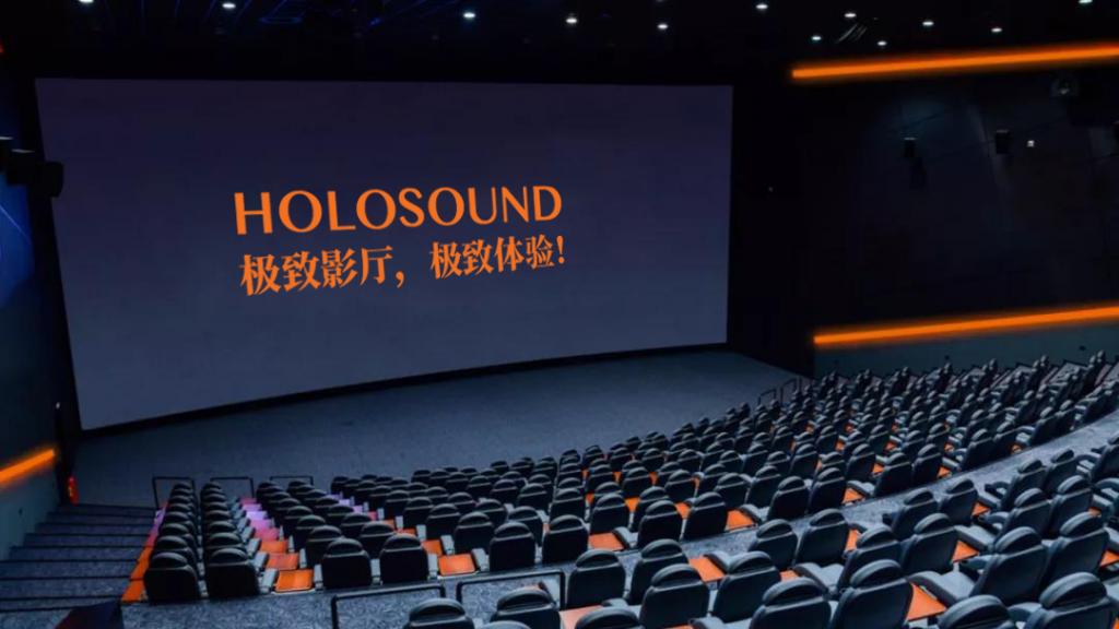 holosound是什么,holosound
