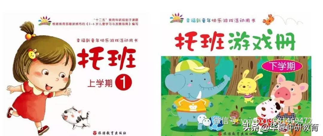 最新幼儿教学用书,幼儿园幼儿用书全套