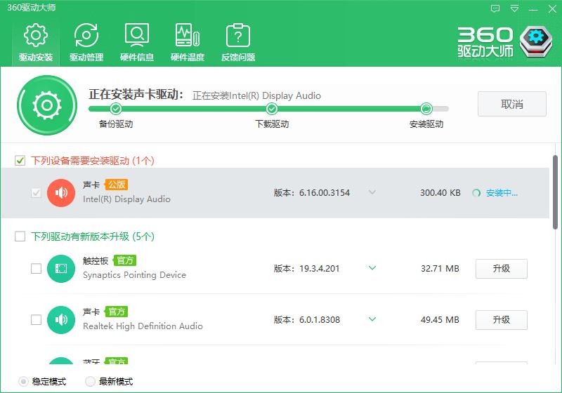 360驱动大师检测驱动正常,360驱动大师检索打印机驱动