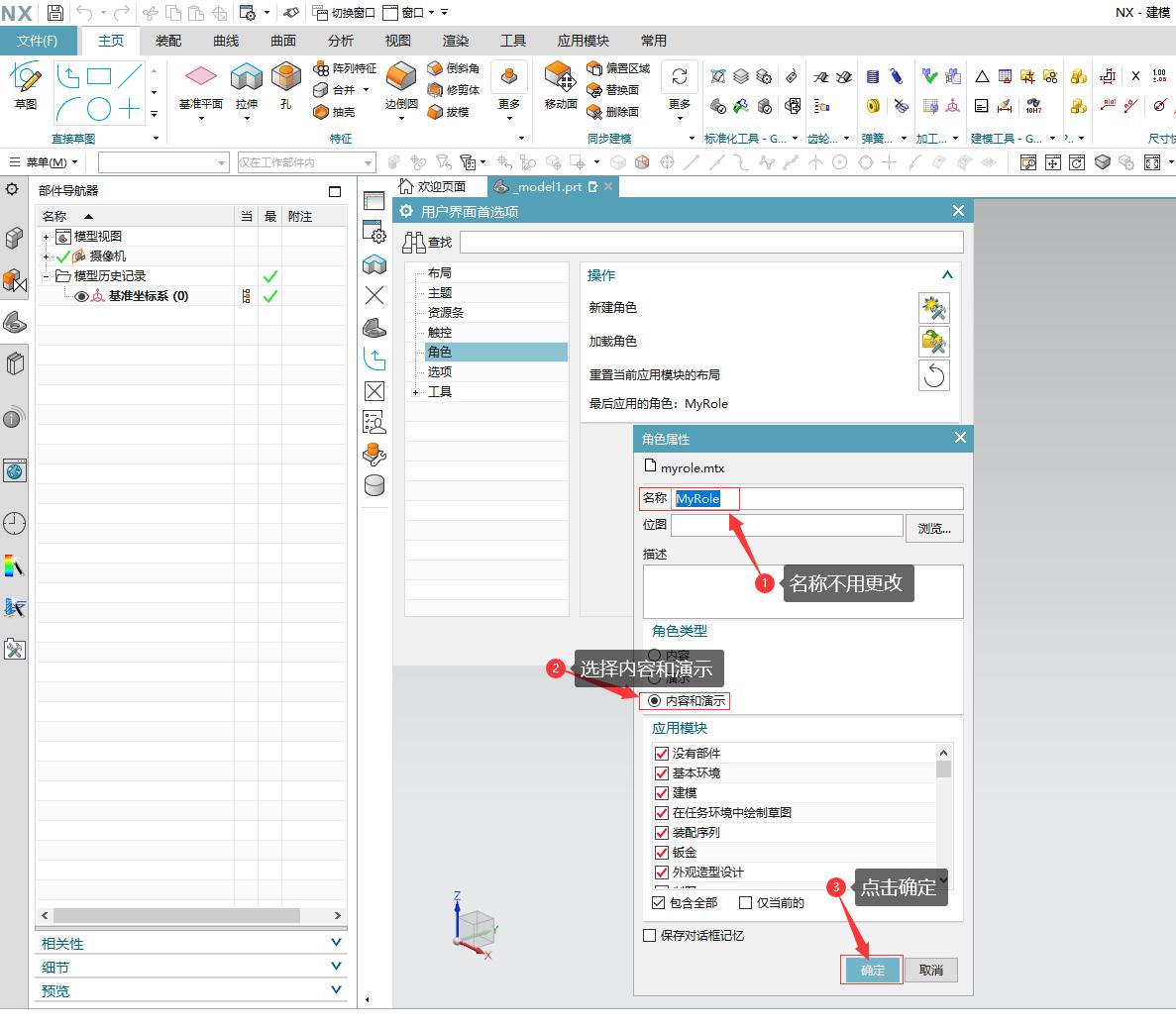 ugnx的程序创建步骤,ugnx怎么安装win10