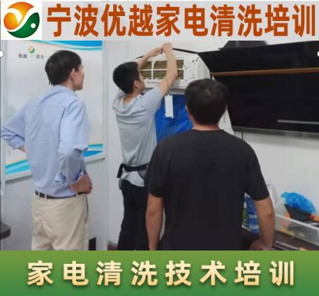 王先生的家电清洗创业经历