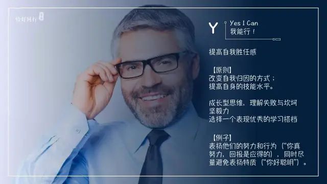 26种黄金学习法则.必备自我提升宝典II科学学习