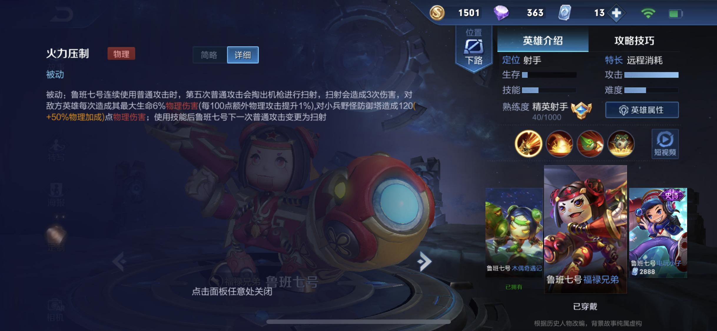 王者荣耀鲁班七号现版本打法思路,王者荣耀鲁班七号全程思路教学