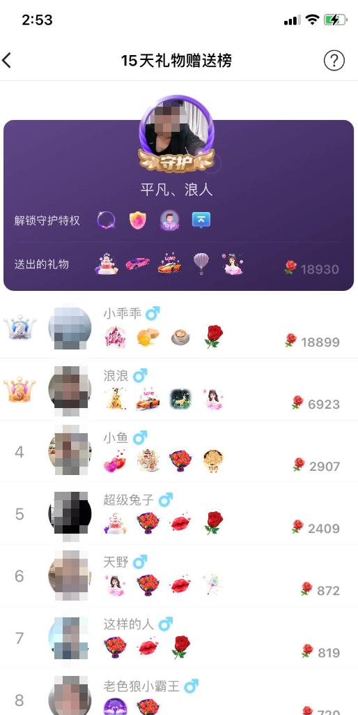 红娘直播间的“生意”,老实人的被套之路