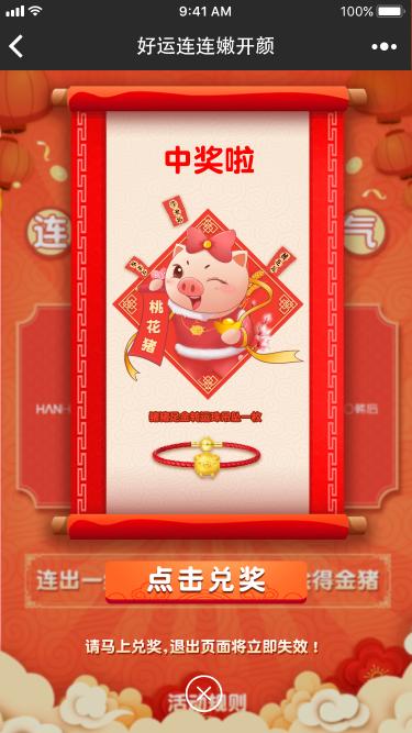 韩后好运列车新年首发，以高铁速度助力品牌升级