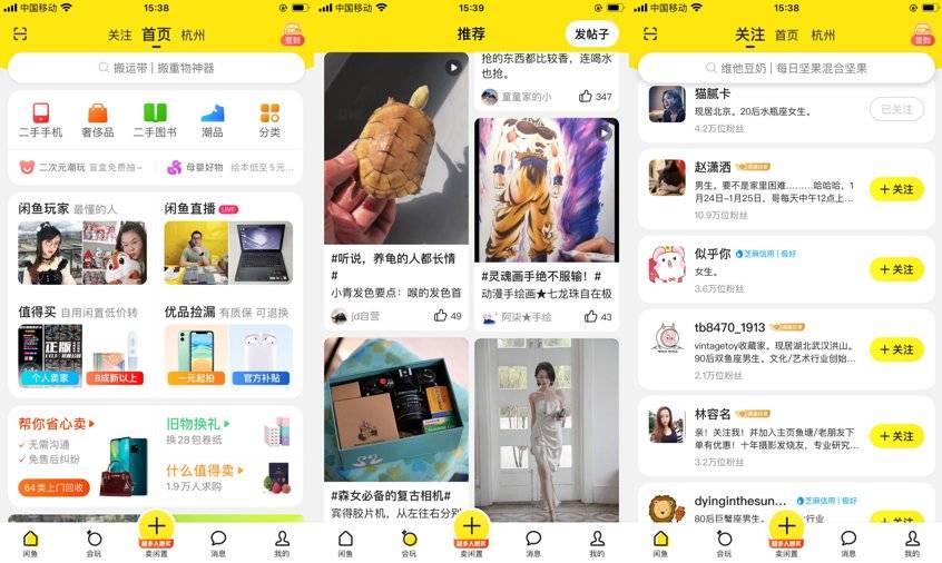 闲鱼转转拍拍哪个好,转转闲鱼拍拍哪个买手机靠谱
