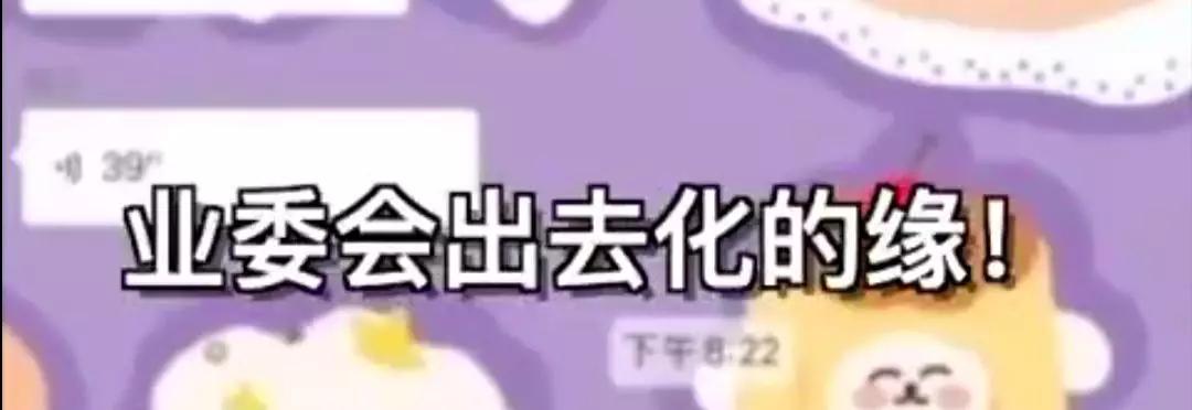 我终于看清了睡在我隔壁的人，在加入业主群30天后