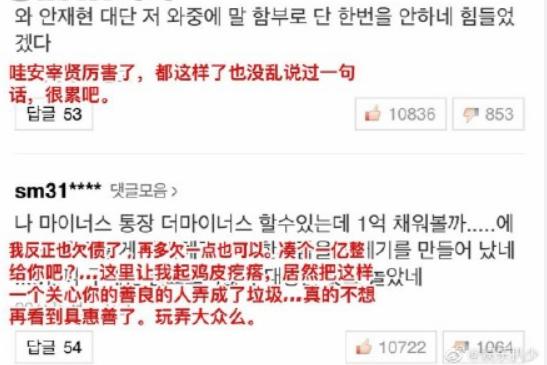 安宰贤曝与具惠善聊天记录,具惠善安宰贤微博超话