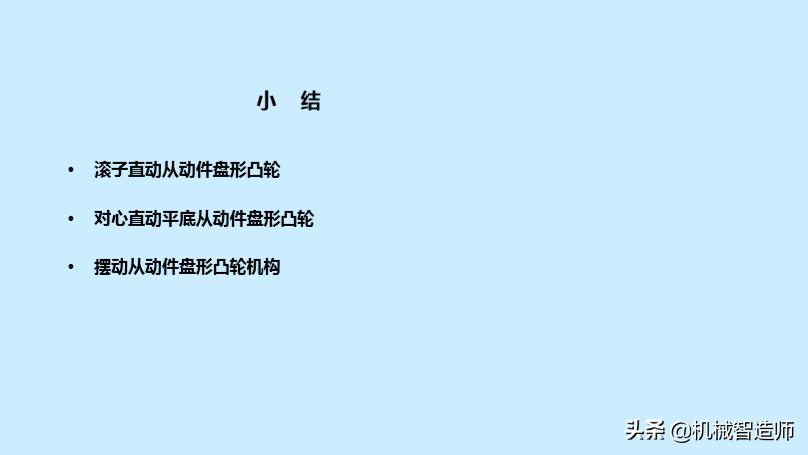 巧妙的机械机构动图,巧妙的凸轮设计