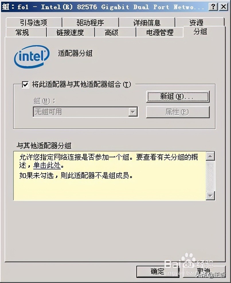 windows下多网卡聚合教程,windows双网卡绑定