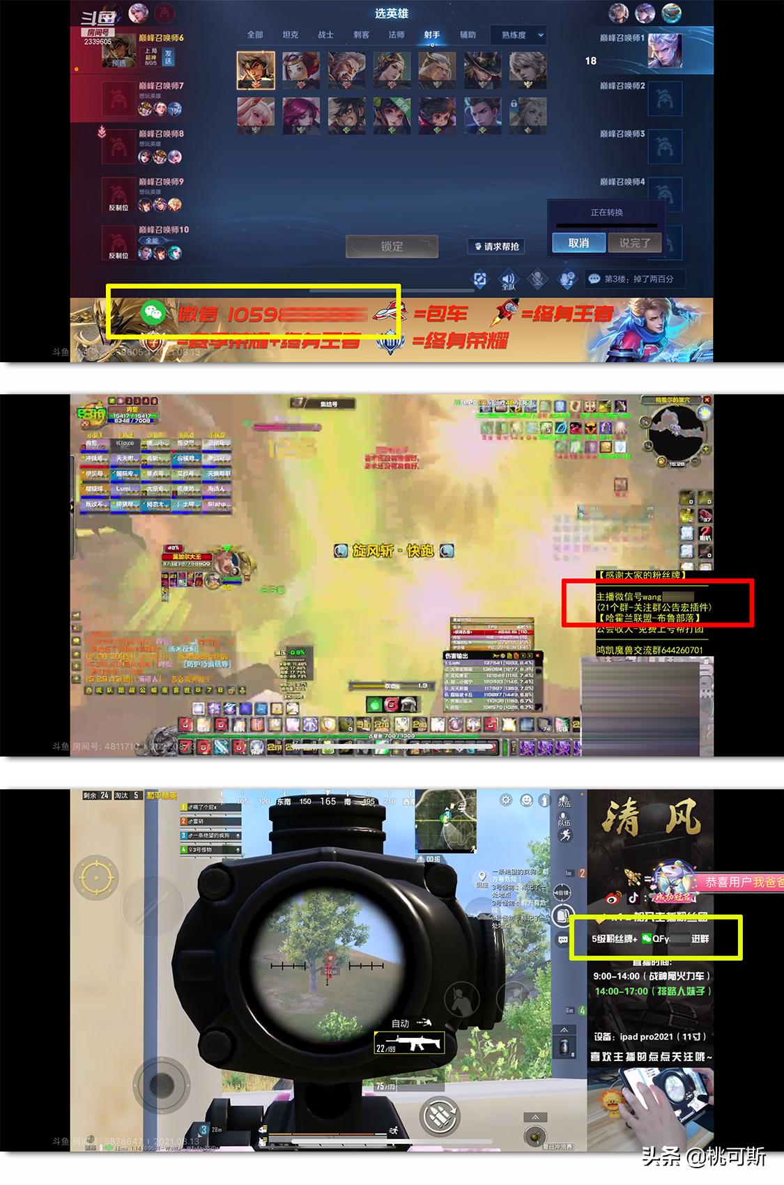 快速引流加满5个微信群,陌生微信群引流