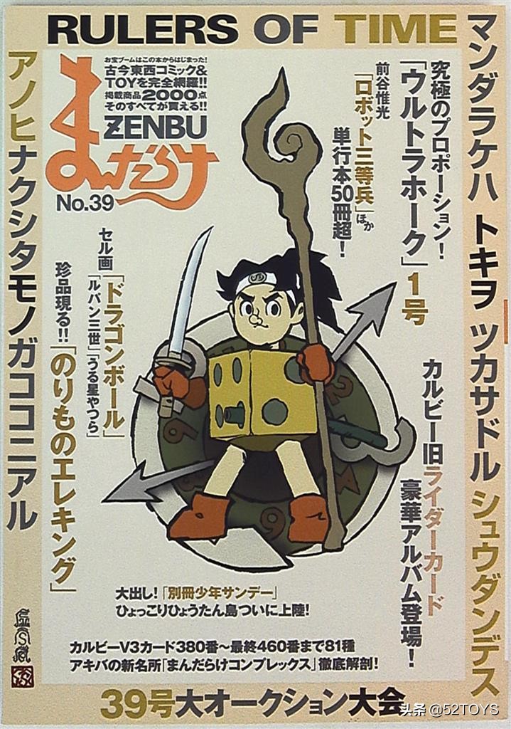 mandarake官网,mandarake的杂志