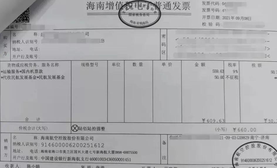 只有机票行程单可以抵扣进项吗,机票退票费行程单可以进项抵扣么