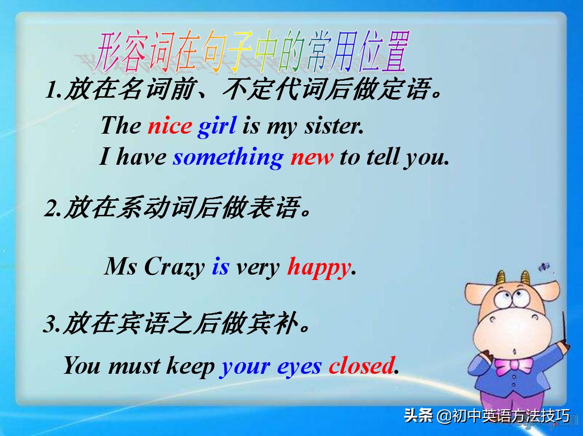 考试名词解释评分标准,形容词副词比较级中考必考考点