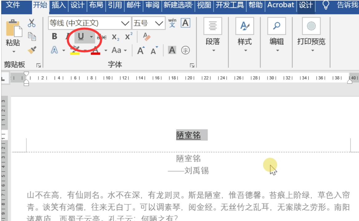 word最新版页眉怎么指定设置,word页眉操作教学