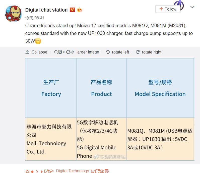 魅族17最低价500元,魅族172999
