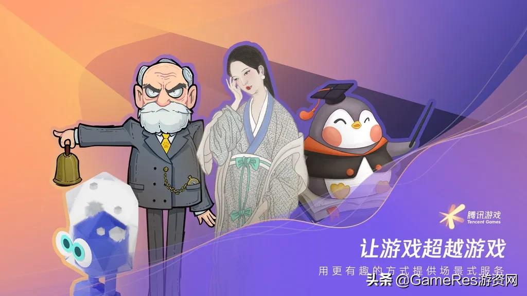 2021腾讯游戏年度发布会:60余款产品探索超级数字场景无限可能
