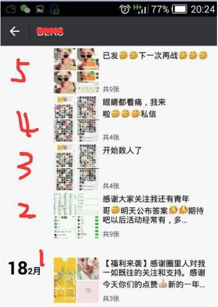 每天20分钟微信吸粉100人的绝招,微信群如何吸粉增流量